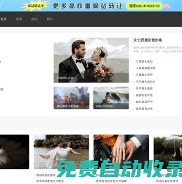 重慶婚慶公司|亮點(diǎn)新婚婚慶策劃公司|主題婚禮策劃|壽宴禮儀-亮點(diǎn)新婚高端婚慶策劃禮儀公司