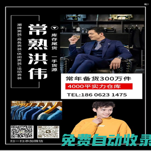 庫存世界