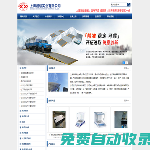 柴油叉車改裝秤-斜坡電子小地磅-5噸無線帶打印吊秤-上海湘續(xù)實業(yè)有限公司