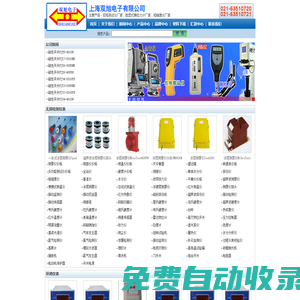 扭矩測試儀廠家，數顯式推拉力計廠家，粗糙度儀廠家_上海雙旭電子有限公司
