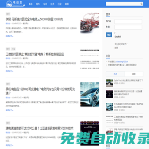 電動志趣享 – 我們只關(guān)注電動汽車！