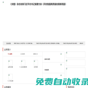 河南農商銀行