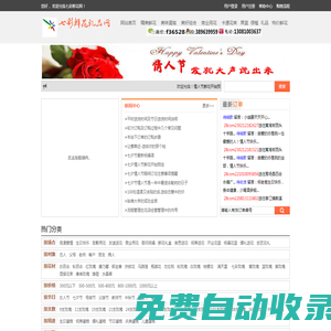 七彩鮮花蛋糕網