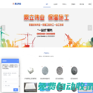 武漢eps板_武漢外墻保溫材料_武漢鼎立偉業(yè)科技有限公司-首頁