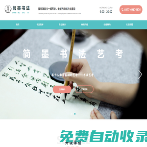南陽書法藝考南陽書法高考