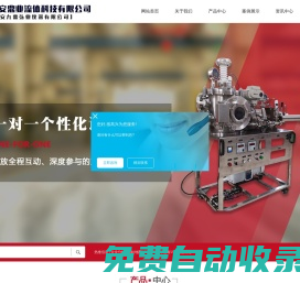 西安實驗室設(shè)備定制_西安非標(biāo)儀器設(shè)備_西安科研儀器定制-西安鼎業(yè)流體科技有限公司