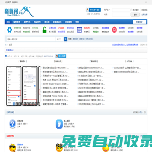 巔峰閣論壇 - 軟件論壇,軟件安全,破解,原創軟件,巔峰X寶,巔峰圣手 -  www.123dfg.cn