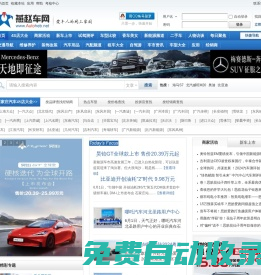 燕趙車網(wǎng)燕趙車網(wǎng)-愛車人的網(wǎng)上家園！京津冀地區(qū)主流汽車行業(yè)門戶網(wǎng) 北方汽車媒體聯(lián)盟成員
