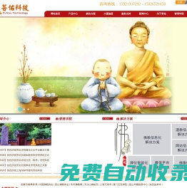 上海菩佑信息科技有限公司