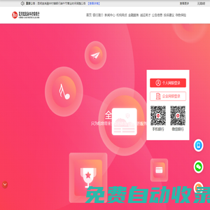 歡迎光臨昆明宜良融豐村鎮(zhèn)銀行