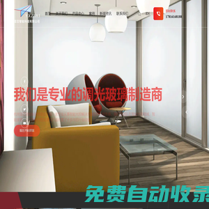 智能玻璃_霧化_電控_防爆玻璃_廠家_杭州亞芯智能科技有限公司