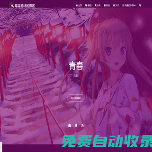 葛溫德林的博客