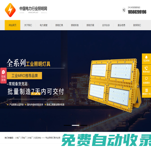 電廠防爆燈|三防燈|平臺燈|專業的工業LED照明燈具_CN電力照明網
