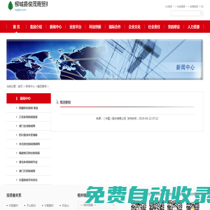 柳城縣俊茂商貿有限責任公司