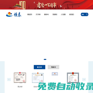 江蘇垣泰水利科技有限公司