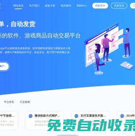 早發(fā)卡自動(dòng)發(fā)卡平臺(tái)- 安全穩(wěn)定的自動(dòng)發(fā)卡網(wǎng)站(zaofaka.com)