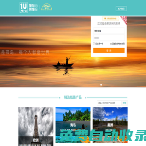 易游采購系統_易游天下