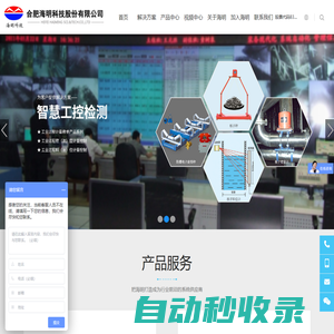 智慧工控檢測,智慧物流倉儲_合肥海明科技股份有限公司