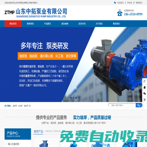 渣漿泵廠家-砂礫泵-潛水泵-脫硫泵-立式液下渣漿泵-中拓泵業(yè)