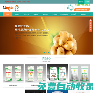 歡迎訪問云南云淀淀粉有限公司