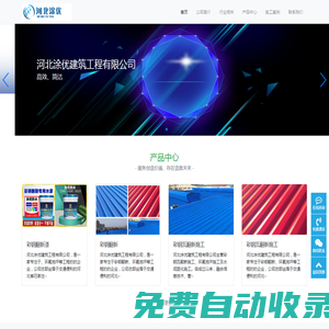 河北涂優建筑工程有限公司-河北涂優建筑工程有限公司