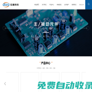 天津伍嘉聯創科技發展股份有限公司_天津伍嘉聯創_天津伍嘉聯創科技_伍嘉科技