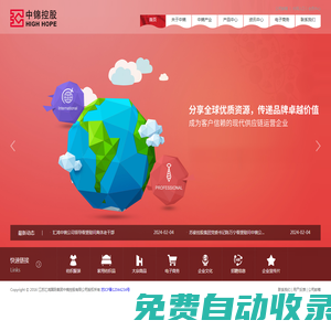 江蘇匯鴻國際集團中錦控股有限公司，匯鴻中錦控股【官方網站】