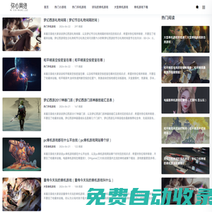彌心熱門游戲網-熱門游戲大全,熱門小游戲,熱門單機游戲