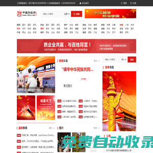 中國財(cái)經(jīng)網(wǎng)-環(huán)球經(jīng)濟(jì)網(wǎng)站門戶