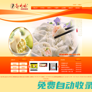郭媽媽食品有限公司
