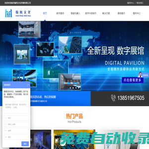 南京翰風文化傳播有限公司