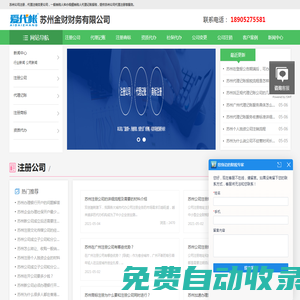 蘇州代理記賬-蘇州公司商標注冊-蘇州代理記賬公司-蘇州工商注冊公司