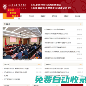 紀(jì)委辦公室、執(zhí)紀(jì)審查室歡迎你！