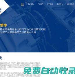 圣龍股份_寧波圣龍汽車動(dòng)力系統(tǒng)股份有限公司