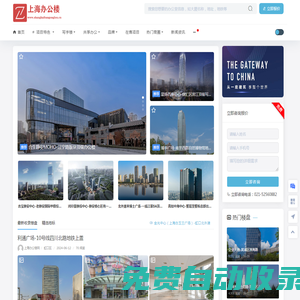 上海辦公室出租/共享辦公出租/寫字樓出租/辦公樓出租/租辦公室信息網(wǎng)|上海辦公樓網(wǎng) - 上海辦公樓網(wǎng)提供最真實(shí)最全上海寫字樓租賃信息,辦公樓項(xiàng)目信息。專注上海核心商務(wù)區(qū)辦公樓出租,找辦公樓咨詢:021-52560882