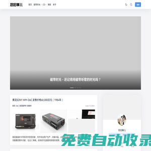 磁帶時光 - 還記得用磁帶聽歌的時光嗎