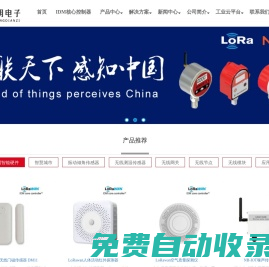LORAWAN智能網(wǎng)關(guān)、物聯(lián)網(wǎng)傳感器、數(shù)據(jù)采集、傳感器、內(nèi)蒙古德明電子科技有限公司