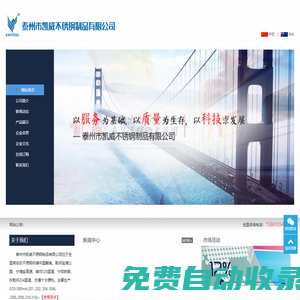 不銹鋼絲繩-不銹鋼棒材-不銹鋼線材-泰州凱威不銹鋼制品
