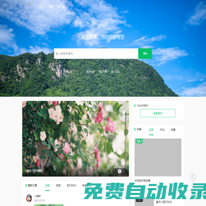 長陽自然有故事 - 長陽很美，而你正好有空