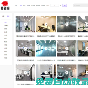 真如中海中心租賃/租金/出租中心丨91辦公室
