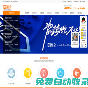 佛山代理記賬_佛山注冊公司_佛山商標注冊_佛山賬品會