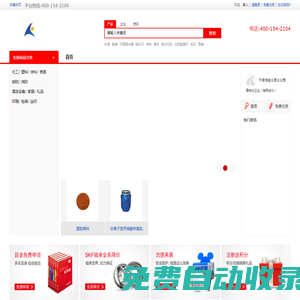 中工信融（北京）網絡科技有限公司