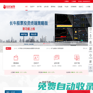 長江證券