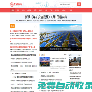 大宗新聞網|大宗商品現貨投資第一門戶