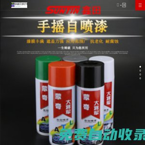 容城縣文浩電子商務有限公司