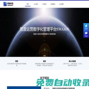 南京釋加-危廢SWAM