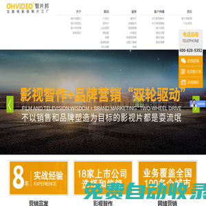 深圳宣傳片拍攝_深圳視頻影視制作_深圳影視傳媒公司_深圳VCR制作公司-【OHVIDEO智片邦】