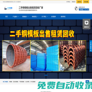 鋼模板租賃,鋼模板回收,二手鋼模板-八方合贏鋼模板廠家-鋼模板租賃,鋼模板回收,二手鋼模板-八方合贏鋼模板廠家