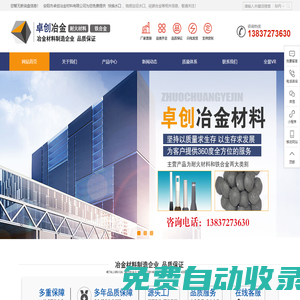 快換水口_鋯質定徑水口_硅碳合金-安陽市卓創冶金材料有限公司