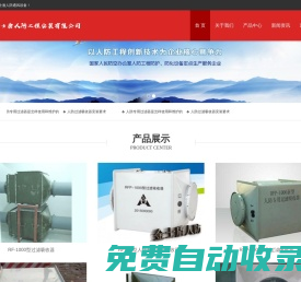 過濾吸收器|油網濾塵器|戰時通風設備|河南防化設備廠家-金士盾人防通風設備
